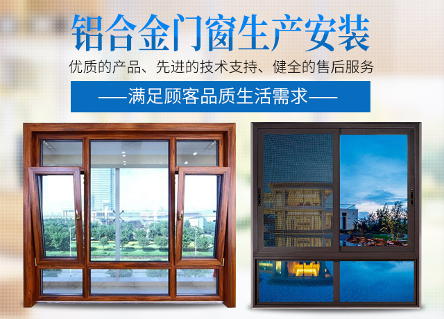 桃源窗户吊趟门安装|平开门阳光房销售_常德鸿运铝合金门窗股份有限公司