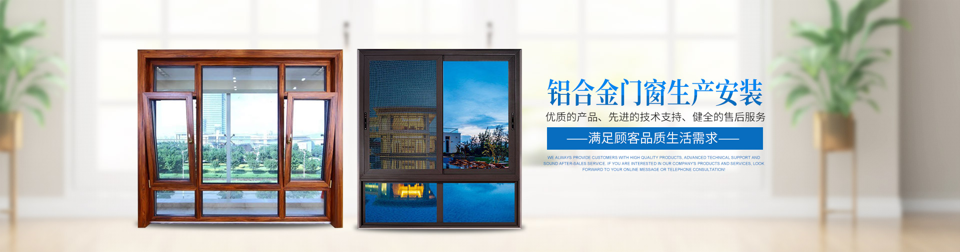 桃源窗户吊趟门安装|平开门阳光房销售_常德鸿运铝合金门窗股份有限公司