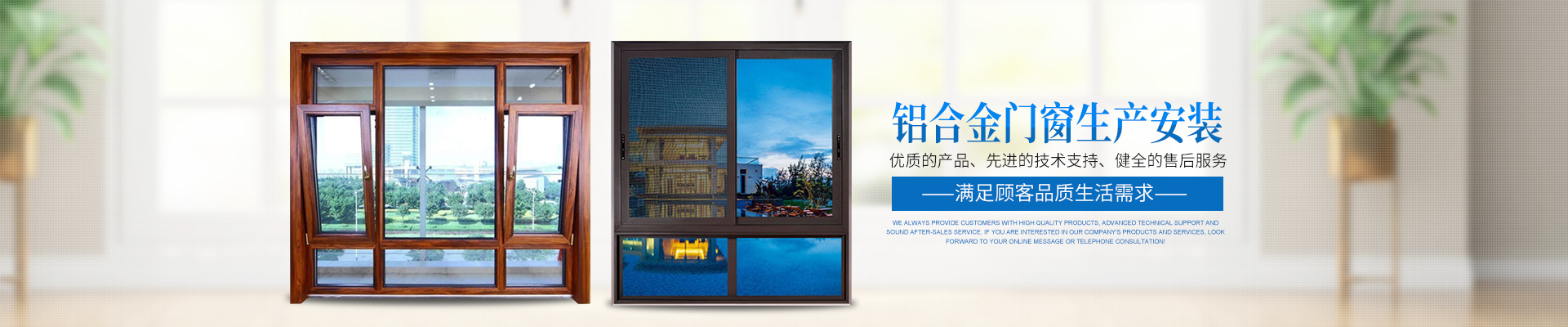 桃源窗户吊趟门安装|平开门阳光房销售_常德鸿运铝合金门窗股份有限公司